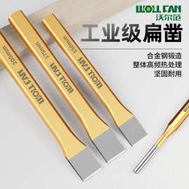 批发手工厂家合金钢钻头凿子圆柱冲木工錾子石工凿打孔