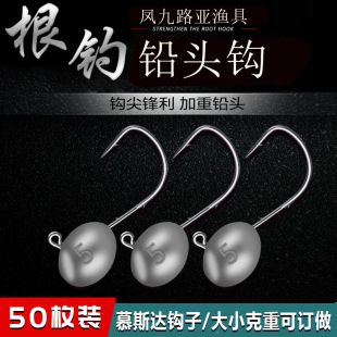 泥鳅翘嘴专用钩