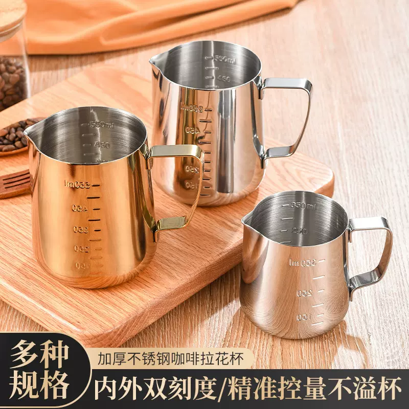 尖嘴不锈钢拉花杯带刻度拉花缸打奶缸融蜡杯化蜡杯咖啡奶茶量杯