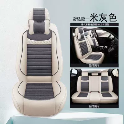 New Linen Breathable Car Seat Universal seat cover - beige-gray-comfortable-version-65-x-60-x-15-cm