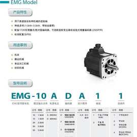 工业自动化埃斯顿伺服电机   EMG-15 APB22