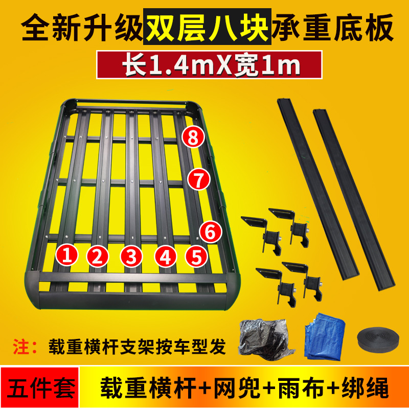layer car roof | Universal Roof rack - double-layer-14-meters-8-plates-load-bearing-crossbar-4-pillars