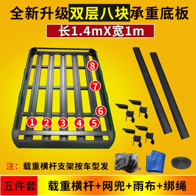 Luggage Rack Universal Shelf: Roof rack - double-layer-22m-boards-load-bearing-crossbar-4-pillars-mesh-pocket-rain-cloth-rope-no-punching-required