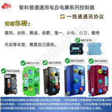 �ǿƿ�����ͨ��7235/72220/72260/72350/72450/72550/72550P