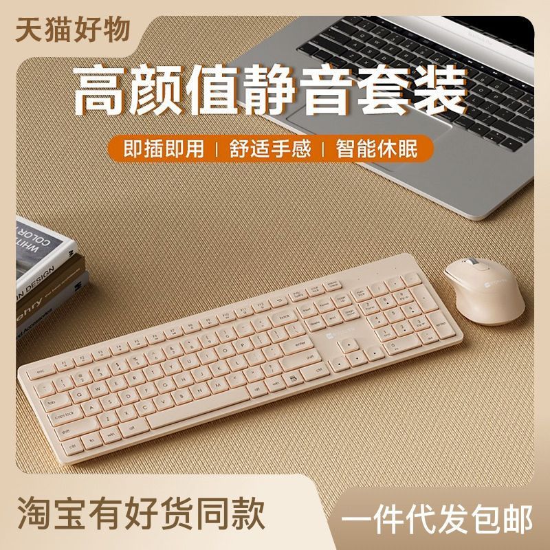 Light and thin mute wireless keyboard and mouse suit business computer room cash register notebook computer office usb keyboard mouse