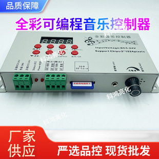 Music Controller Full Color Led Light with Magic Color Programmable Text Animation with Sd Card Music Controller Voice Control