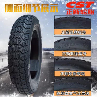 Electric Tire Anti-skid – Electric tricycle tires