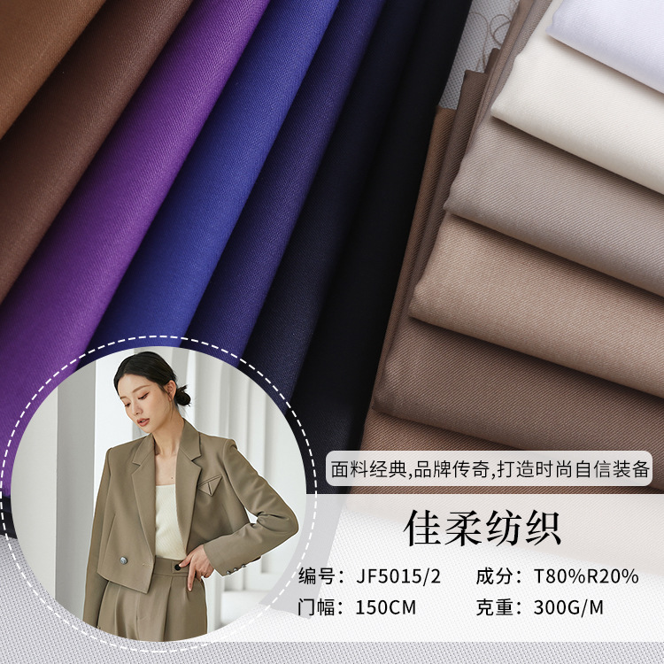 厂家现货 T/R 300g 新款西服哔叽面料正装商务装斜纹西装布料供应