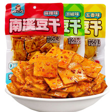 好巴食南溪豆干60g五香味麻辣味独立袋装休闲零食整箱批发商超同