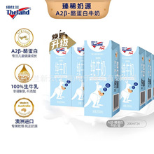 Theland/�~���mA2&beta;-�ҵ��׃�ͯ���L���ȫ֬��ţ��200ml*24