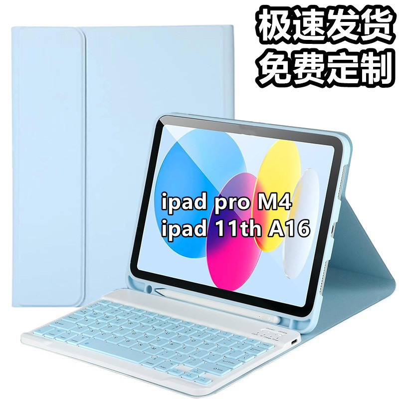 Ipadpro11 Tablet Protective Case Apple A16 Compatible Bluetooth Keyboard Cross-Border Airm3 Detachable Pen Slot Case
