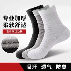 Men's Basketball Socks, Mid-Calf Athletic Socks, Short Black Professional Towel Sole Elite Crew Socks