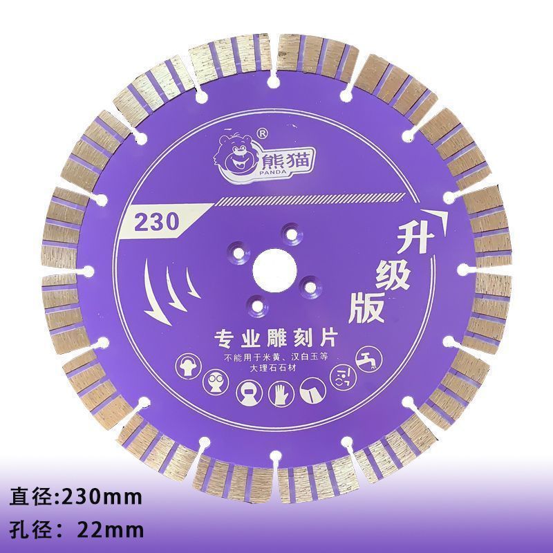 混凝土金刚石花岗岩通用230熊猫雕刻石材厂切割片进口角磨机白色