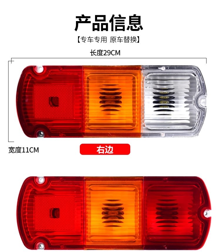 Wuling Rongguang Pickup Truck Rear Tail Light Truck Accessories Single Row Brake Light Reversing Light Double Row Turn Signal Lampshade Bulb