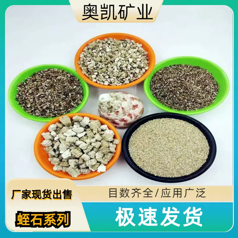 批发银白蛭石孵化粉颗粒园艺育苗扦无土插栽培基质透气大颗粒膨胀