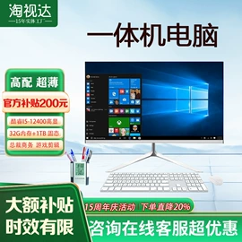 触控产品;广告机;外壳