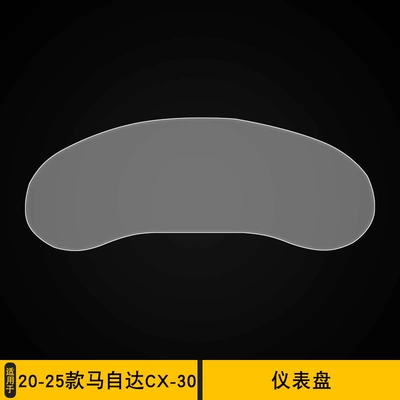 20-25 Mazda Cx-30 Dashboard Film Interior Accessories Transparent Tpu Special Speedometer Protective Film (Car interior film) - 20-25-mazda-cx-30-instrument-panel