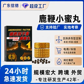 复合保健产品;非处方滋补膏;酵素