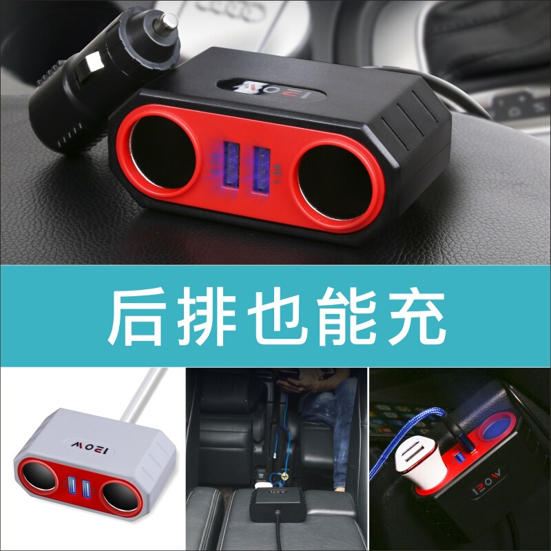 Manufacturer Wholesale Car Charger Cigarette Lighter One to Two Car Multi-Function Mobile Phone Charging USB Manufacturer Wholesale Car Charger Cigarette Lighter One to Two Car Multi-Function Mobile Phone Charging USB