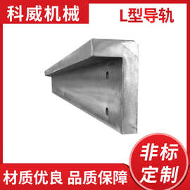 厂家供应L型数控机床导轨  滚轮滑轨重载导轨 直线滑动自动化导轨
