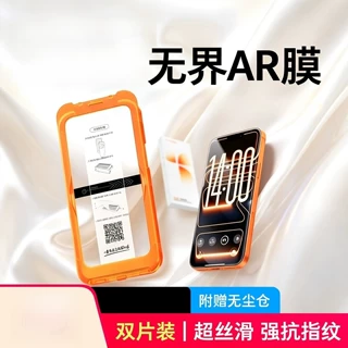新无界膜AR抗反射适用苹果18proma钢化膜iPhone17无尘秒贴