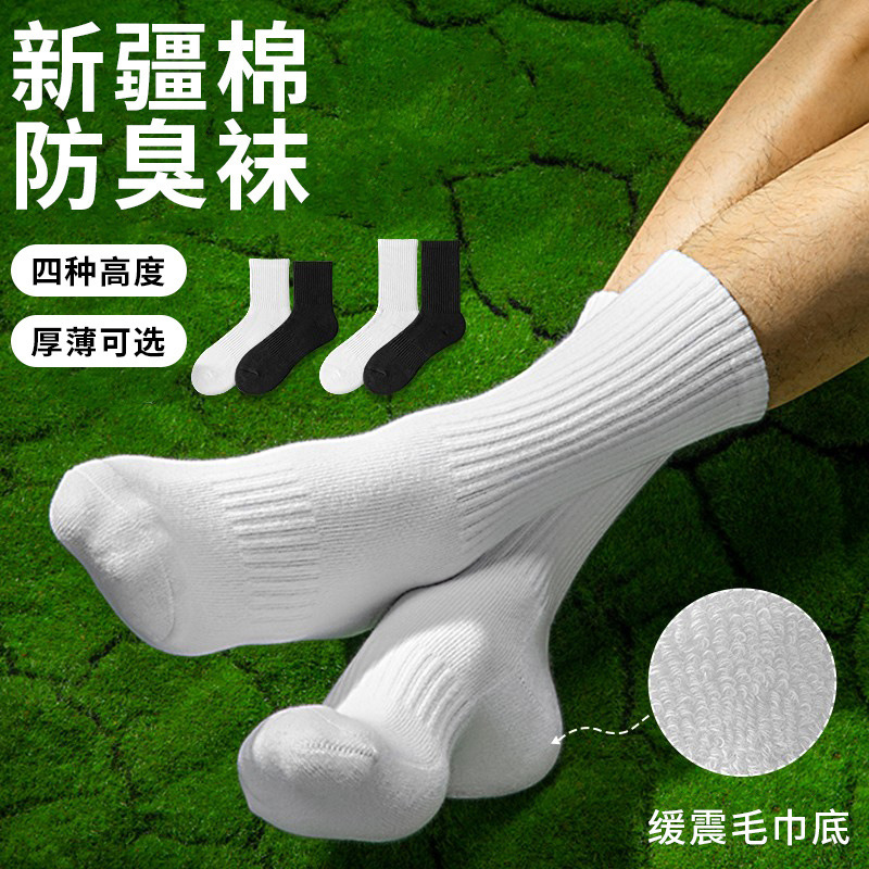 Men's Socks for Autumn and Winter, Thick White Mid-Calf Pure Cotton Yarn Towel Bottom 7A Antibacterial and Deodorant Men's Long Sports Socks Men's Socks for Autumn and Winter, Thick White Mid-Calf Pure Cotton Yarn Towel Bottom 7A Antibacterial and Deodorant Men's Long Sports Socks