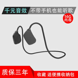 骨传导概念蓝牙无线耳机不入耳挂耳式内存带mp3立体声运动耳机