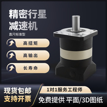 高精密直齿行星减速机PG60/PG90/PG120齿轮箱小型高效率圆法兰