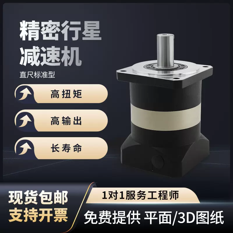 高精密直齿行星减速机PG60/PG90/PG120齿轮箱小型高效率圆法兰