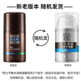 Увлажняющий мужской крем для ухода за кожей, 50г