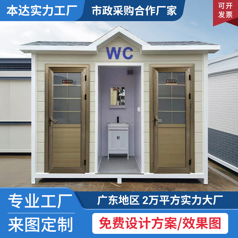 金属雕花移动厕所卫生间户外景区公园工地环保洗手间成品公共厕所