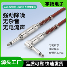 线6.35mm单声道转6.5话筒吉他转换调音台音频音响线高保真音效