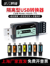 ���x��USB�D485TTL���ھ����IRS232�D����RS485�DUSB�p���D�Qģ�K