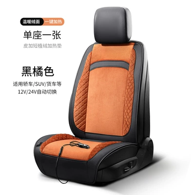 Cushion Automatic Power-Off Fast Heating – Multi-function pad - eagle-spreads-wings-black-orange-main-driver