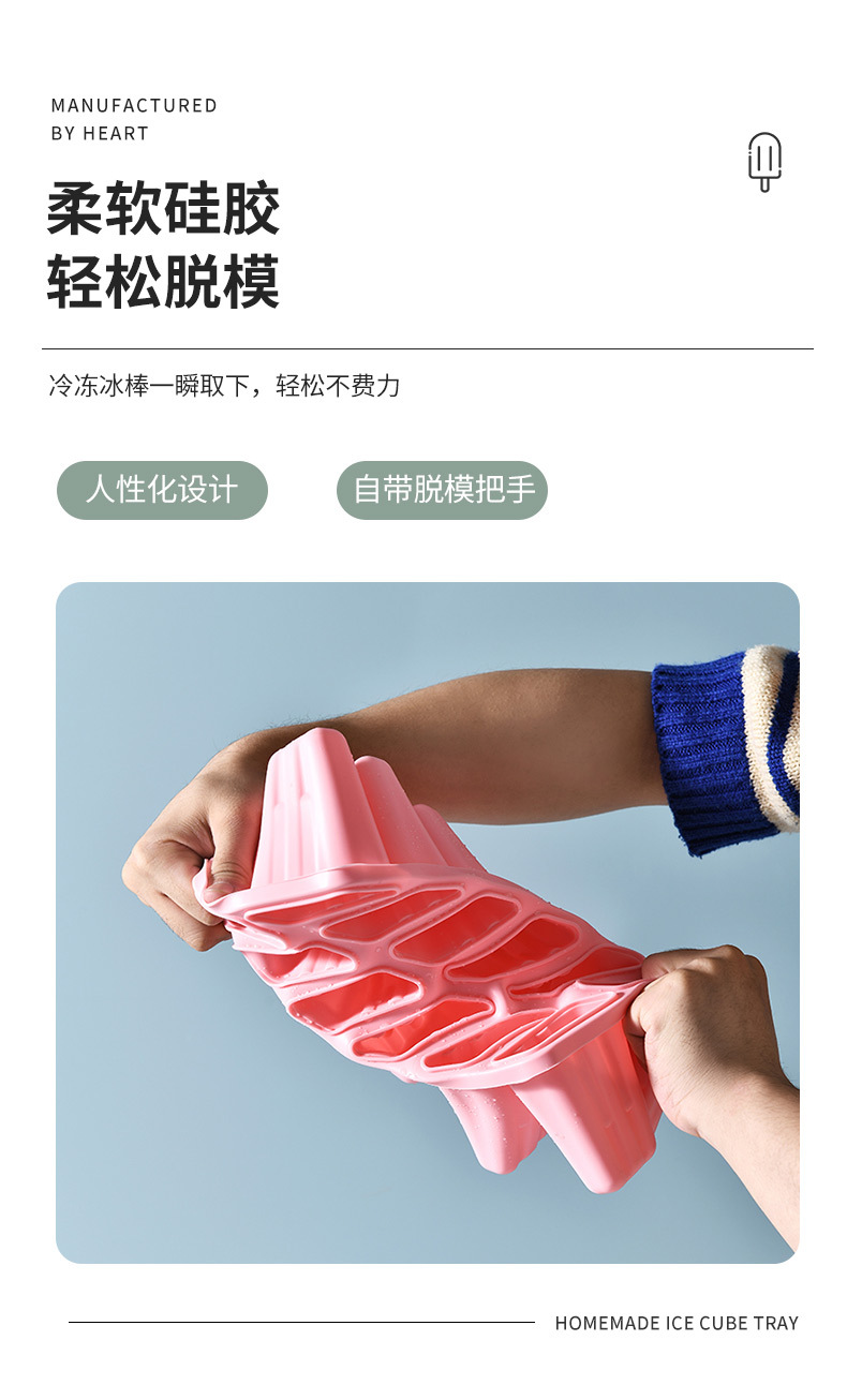 DIY自制雪糕模具