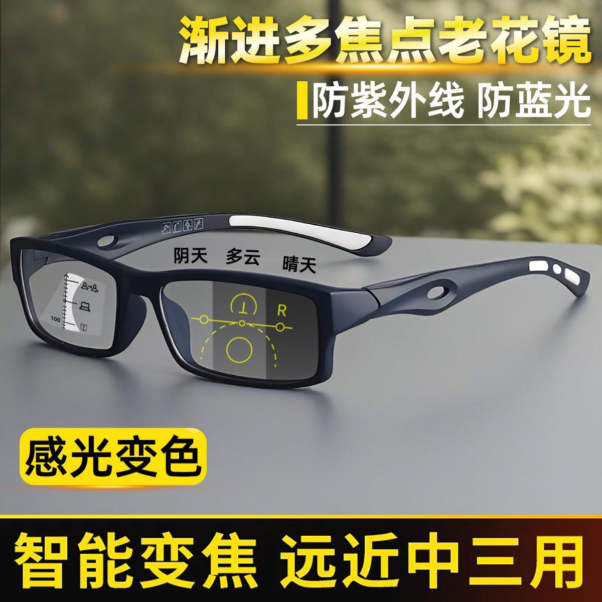 lente multifocal progresiva de doble propósito de zoom inteligente anti-luz azul de gafas de presbyopia sensible a la luz y el grado de ajuste de decoloración