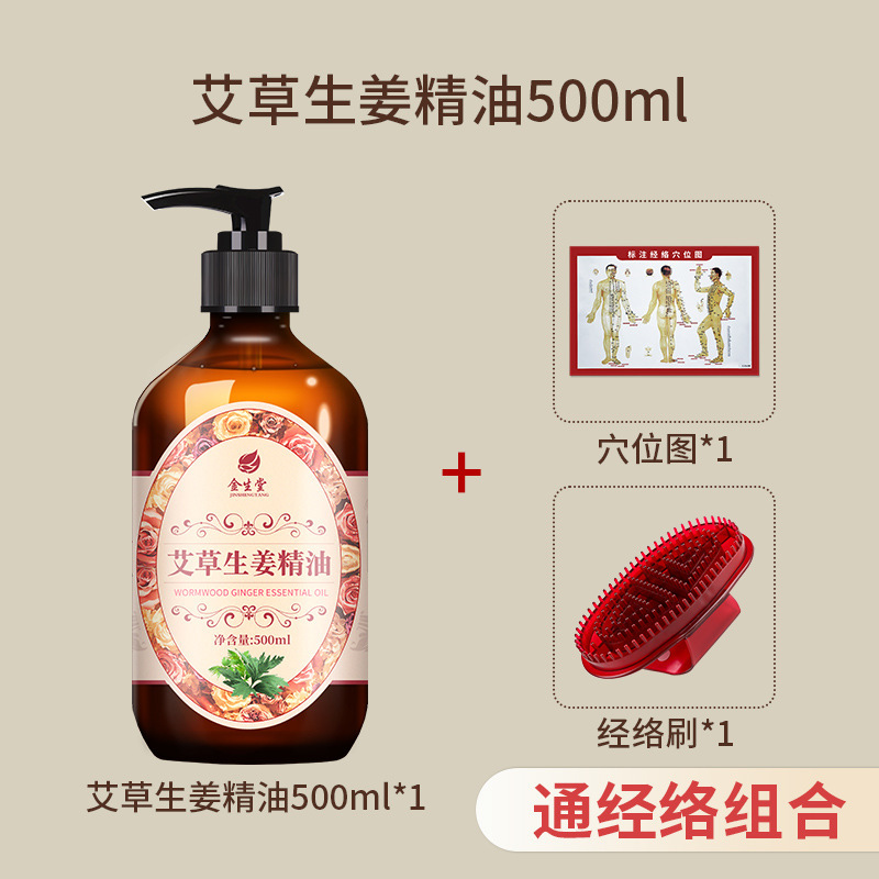 美容院の精油の艾草の生姜は全身をマッサージして、経絡を通じて (通って) 背中のspaをかすめ取って体の卸売りをかすめ取ります。|undefined