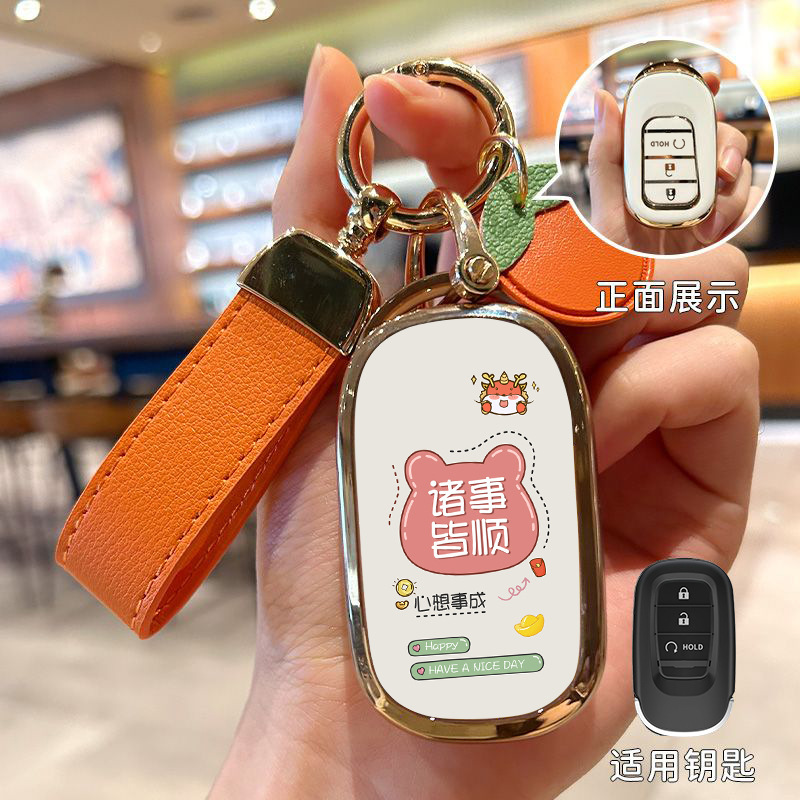 ホンダのキーカバーを適用します。|undefined