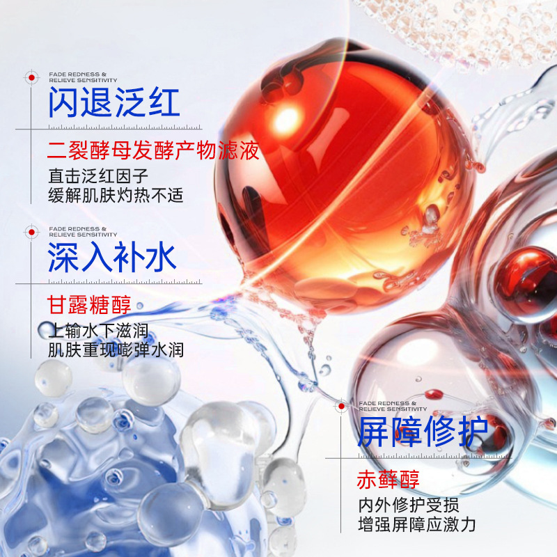 碧素堂积雪草清凉舒缓冰沙霜补水保湿修护舒缓泛红敏感肌清爽降温|undefined