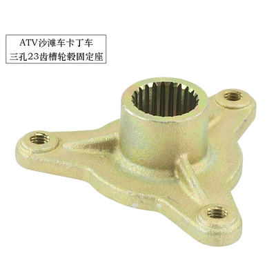 ATV ATV accessories 50-110CC small kart motorcycle wheel hub fixing seat 3 holes wheel core flange 23 teeth (Other brake systems) - 23-tooth-hub-fixing-seat-1