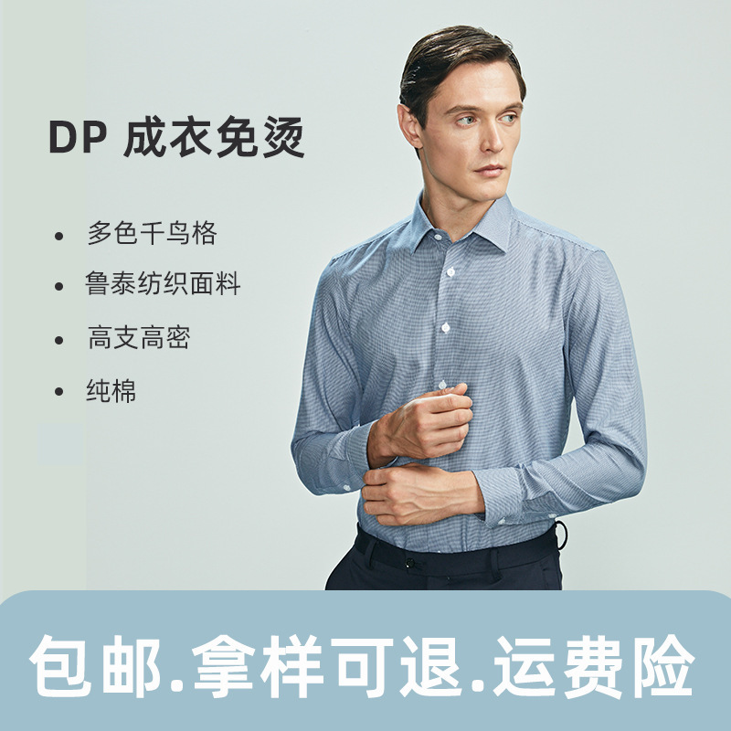 多色の千鳥格の服は純綿の天糸のシャツの男性の高品質の長袖のフルセットの正装のシャツの卸売りを免除します。|undefined