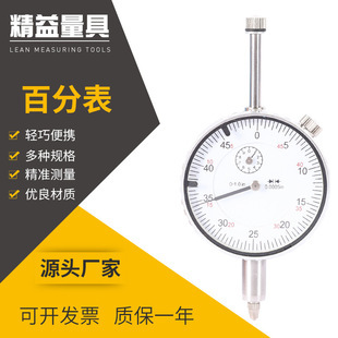 �Ϻ����U����0-10mm�Cе�ٷֱ�Ӣ�ưٷֱ�B-18����ʽ�ٷֱ�