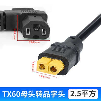 Electric vehicle lithium battery product shape elbow to XT90/XT60 male and female plug high current charger conversion line (Other Electric Vehicle Accessories) - xt60-female-head-to-product-word-25-flat-05-meters