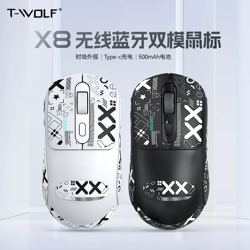 T-WOLF雷狼X8双模蓝牙无线鼠标防滑防滑贴游戏商务狗屁王贴纸鼠标