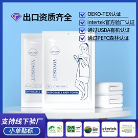 一次性洗脸巾;化妆棉、棉签;压缩毛巾