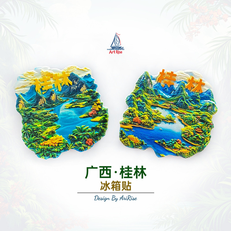 广西桂林山水风景冰箱贴立体磁性贴旅行伴手礼礼物家居装饰贴|undefined