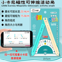 ���Կ���s��ӽǌW��2-4�꼉�ǵĳ����J�R���c�ǽ̾߻�ӽ�