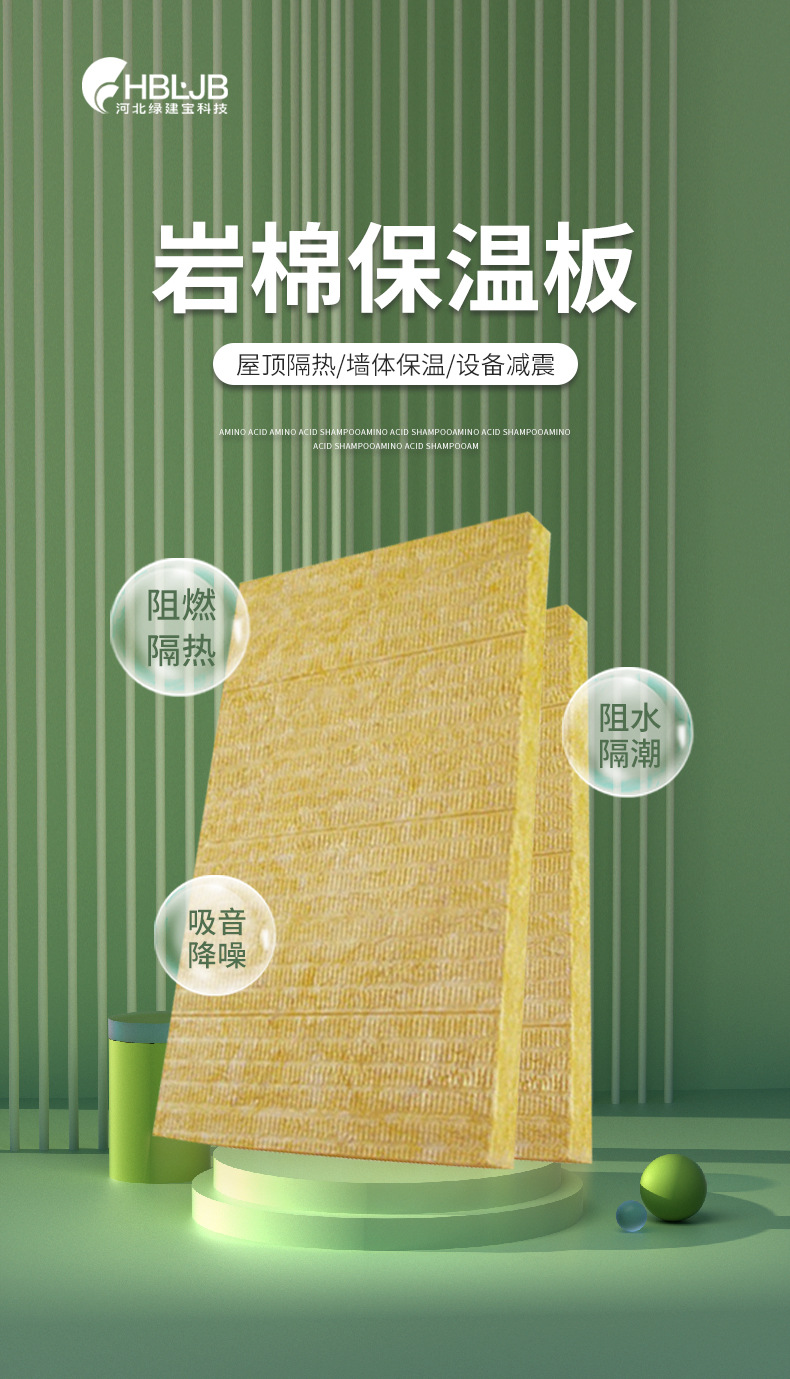 岩棉板详情页_01.jpg