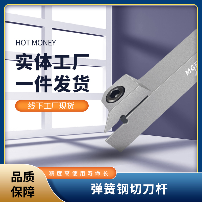 数控抗震切槽刀杆切断刀杆弹簧钢MGEHR2020 2525-3-4割刀切刀刀杆
