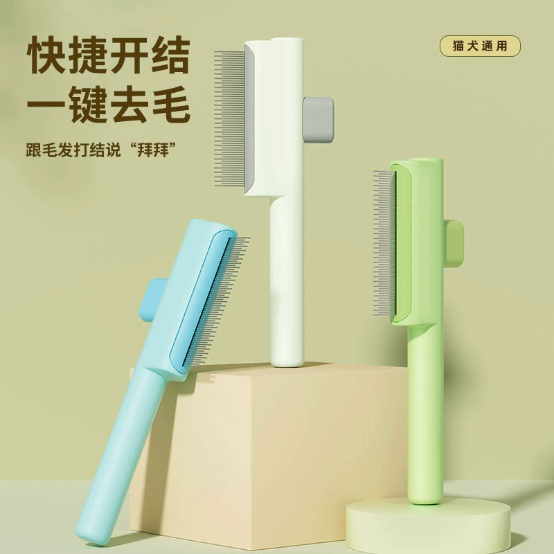 Расческа для волос домашних кошек в один клик, чтобы открыть узел, чтобы расчесать волосы.